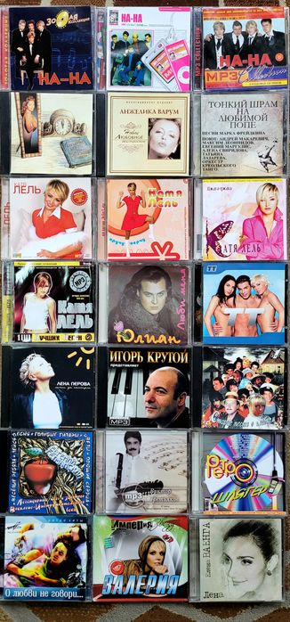 •CD Диски-5•Популярная Музыка•Попса•Шансон•Компакт Диски•Объявление-5•