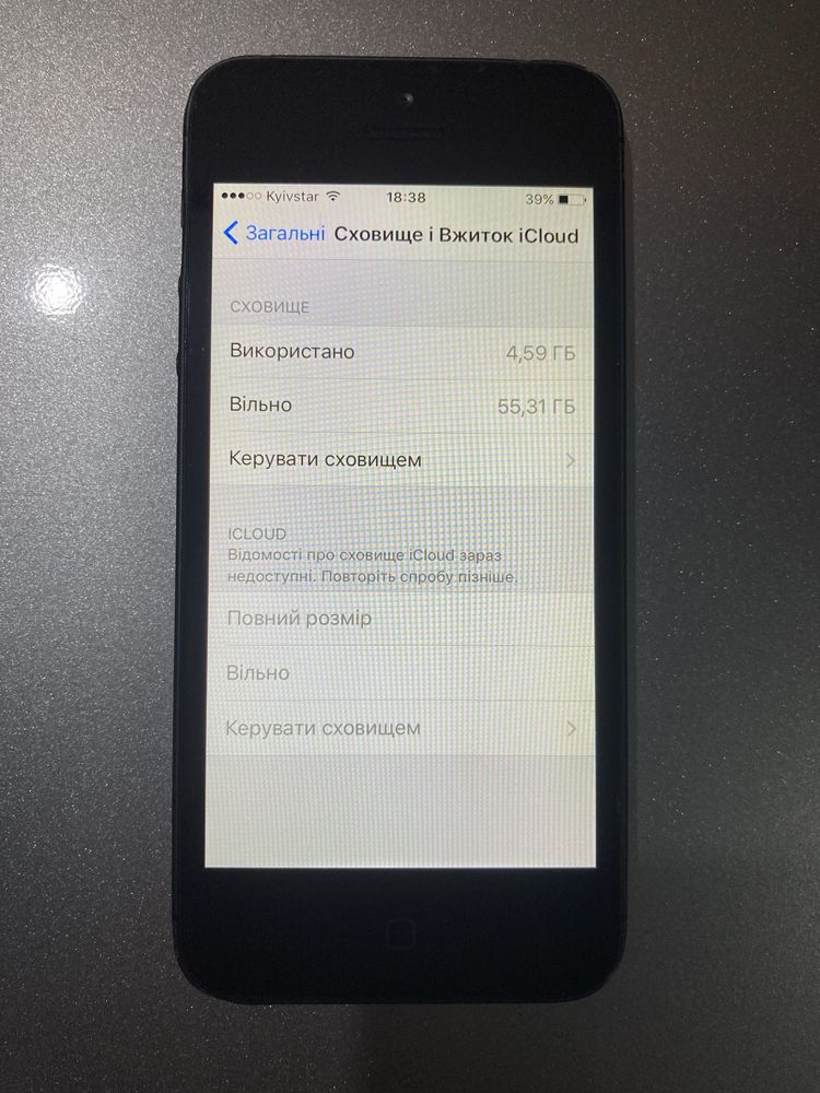 iPhone 5s все працює