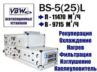 Приточно-вытяжная вентиляция VBW + Рекуператор 11470 м3/ч Промышленная