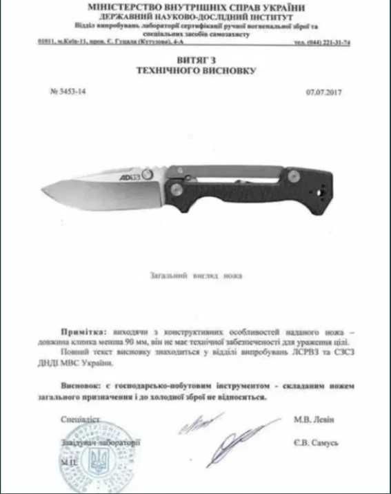 SOG Flash AT MK3