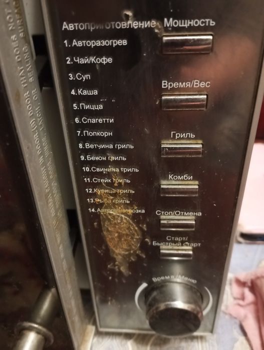 Микроволновая печь  фирмы Хилтон