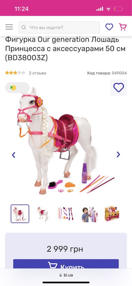 Іграшковий кінь Игрушечная лошадь Our generation із аксесуарами 50 см