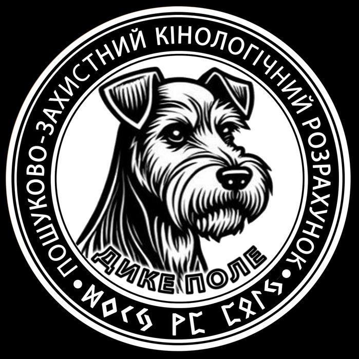 Дресирування. Кінолог.