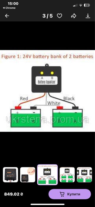 Балансир для акумуляторів PowMr 24В (2х12В)