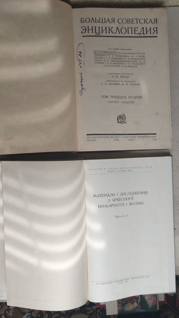 Леонгард  Сумерки богов  Добужинский  Пожарская  БСЭ  32 т. Археология
