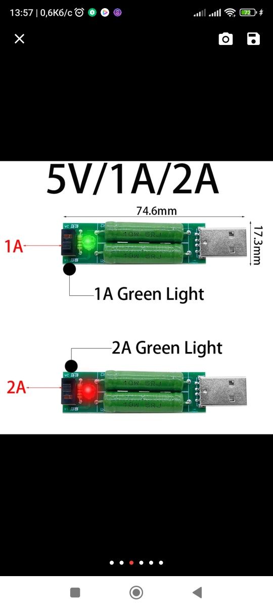 USB нагрузка 1A, 2A, 3A