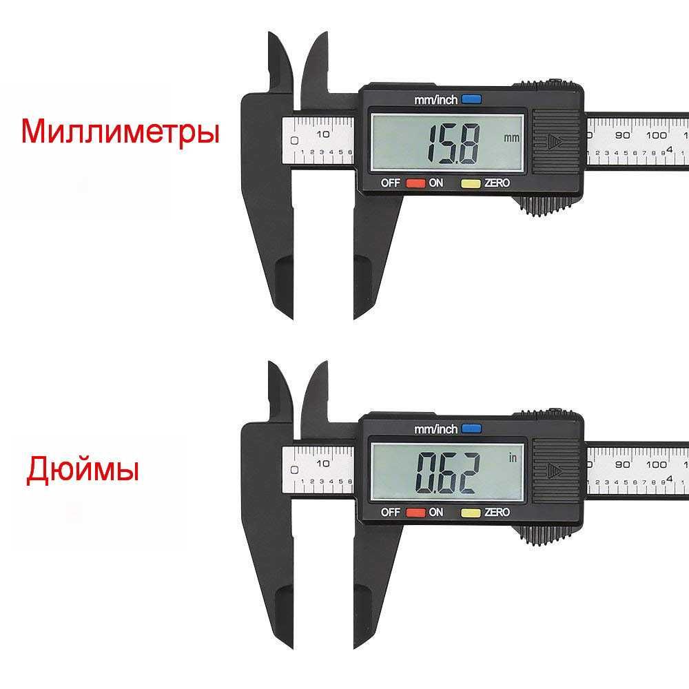 Электронный/цифровой штангенциркуль миллиметры и дюймы