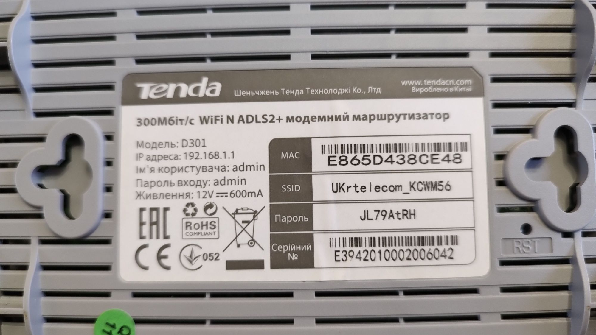 Wi-Fi роутер, Маршрутизатор, Tenda D301 ADLS2