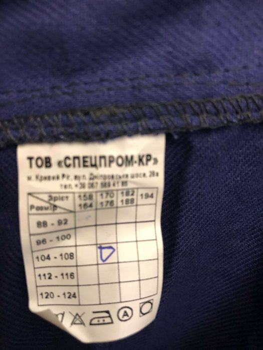 комбинезон рабочий