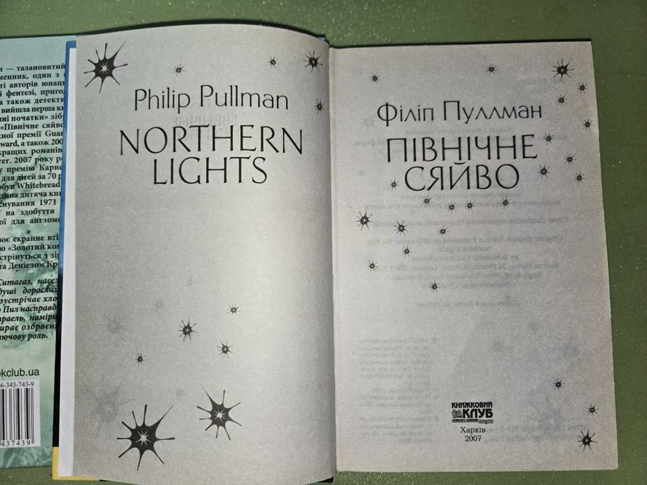 Книги  Золотий Компас