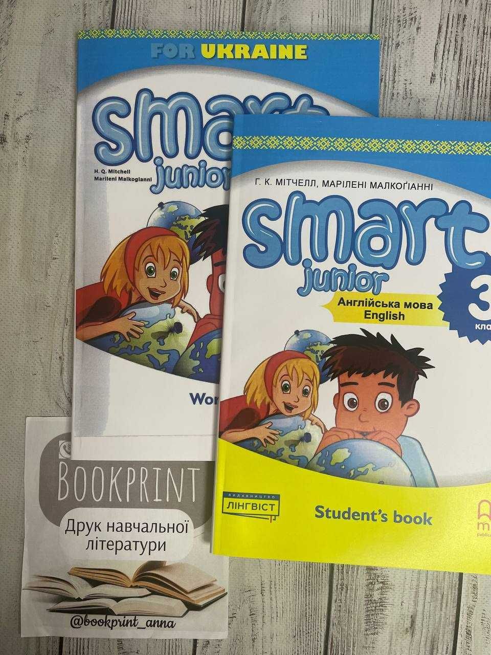 Smart Junior 1, 2, 3, 4  for Ukraine