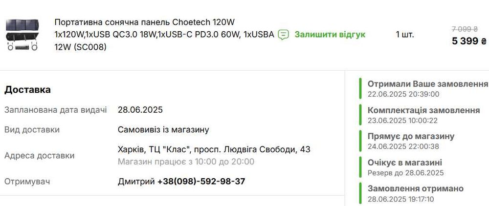 Заряджання без світла от USB ! Нова портативна панель Choetech, 120W