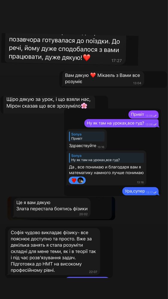 Репетитор з фізики