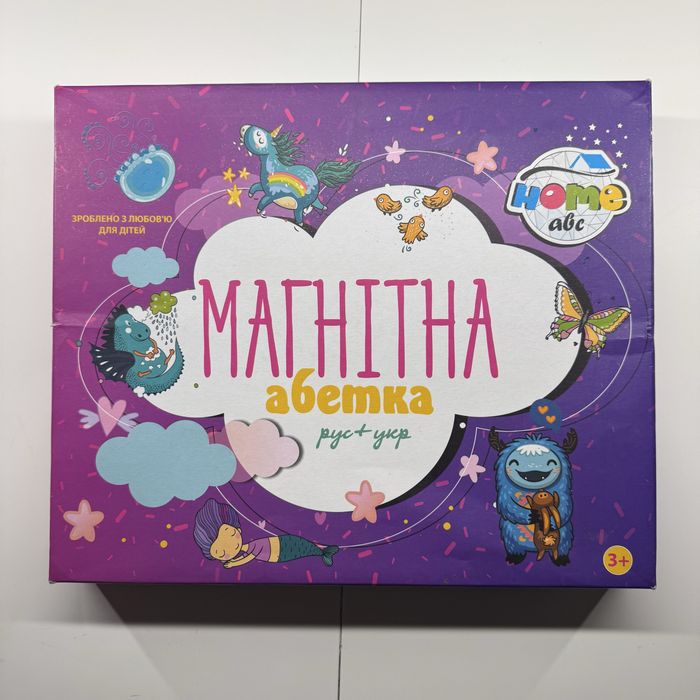 Магнітна абетка та цифри! Українська та російська