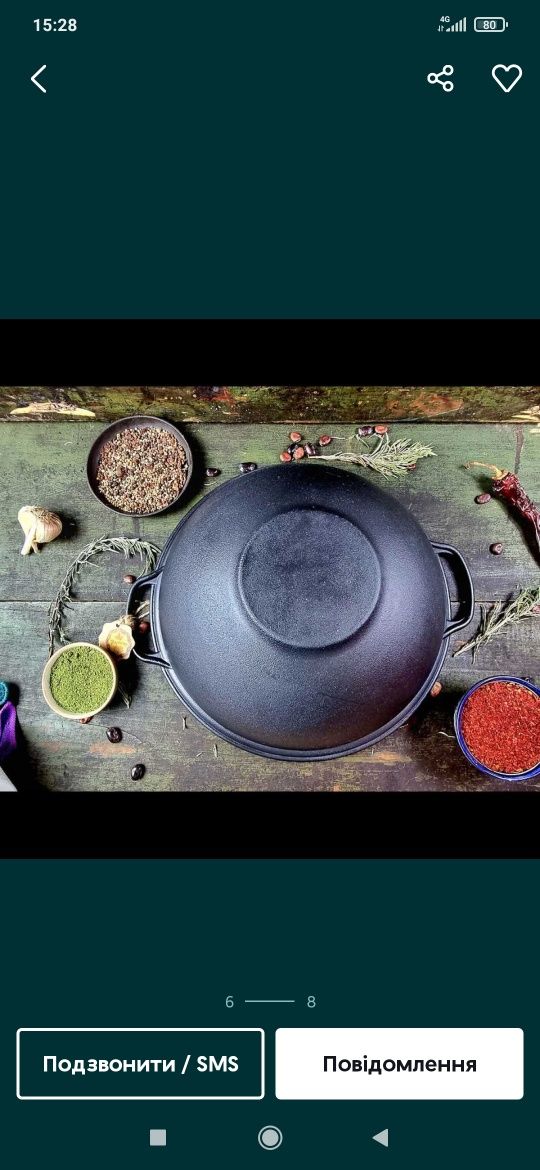 Казан чугунний 8,12,15,18л кришка алюміній форми Wok Наша Майстерня