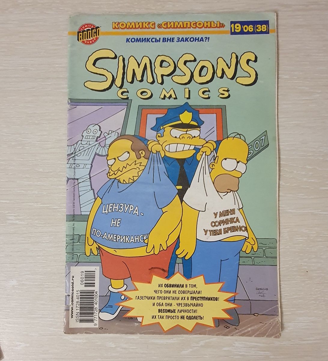 Комікси Simpsons 4шт