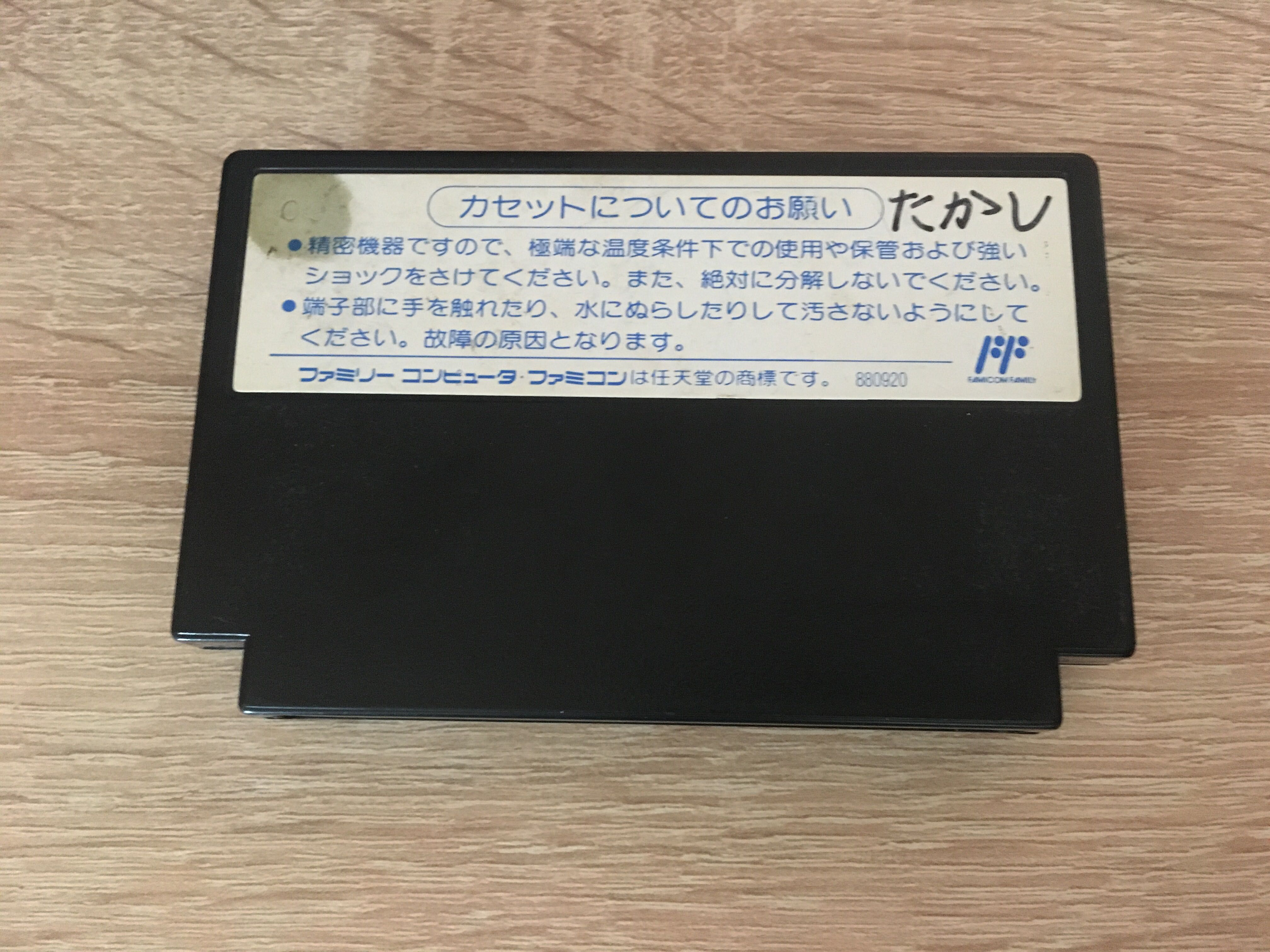 Pegasus gry Kunio Kun Hockey. Oryginalna Famicom