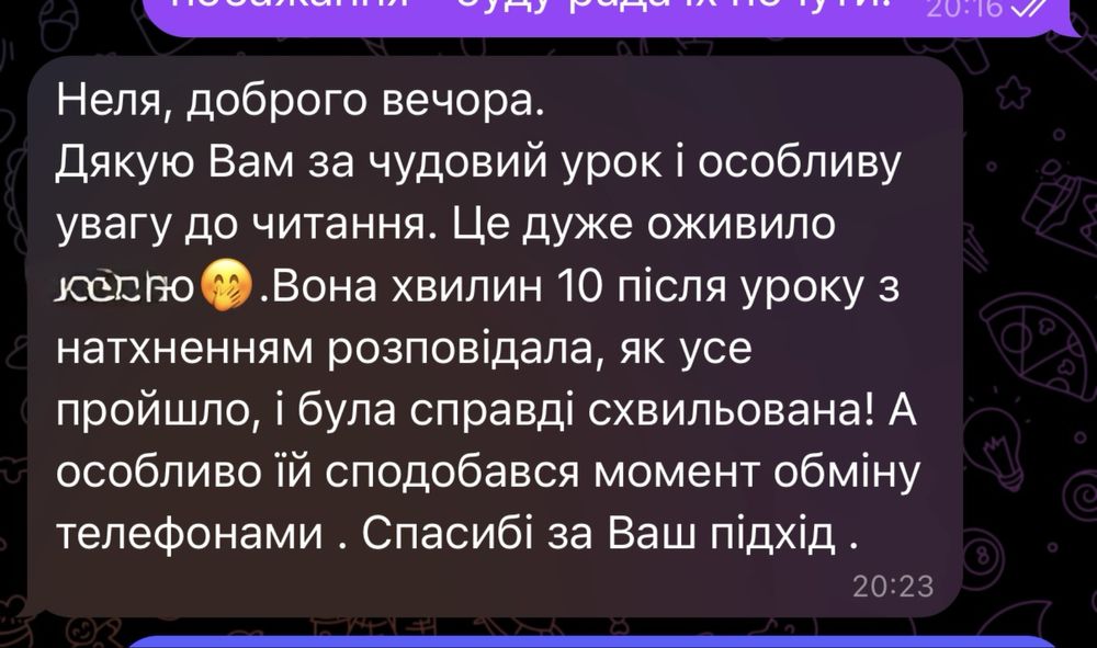 Репетитор. Англійська мова.