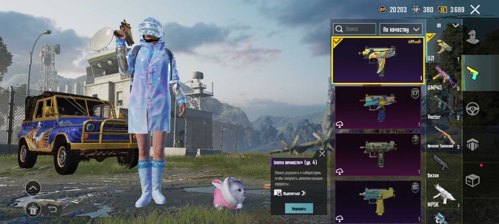 Акаунт пабг мобайл