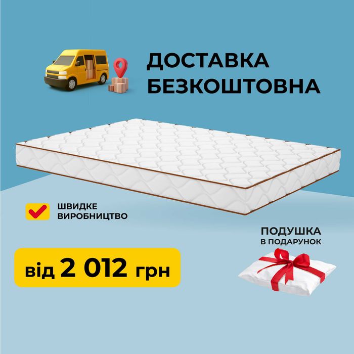 Матрас ортопедический. Ортопедичні матраци від виробника. Гарантія