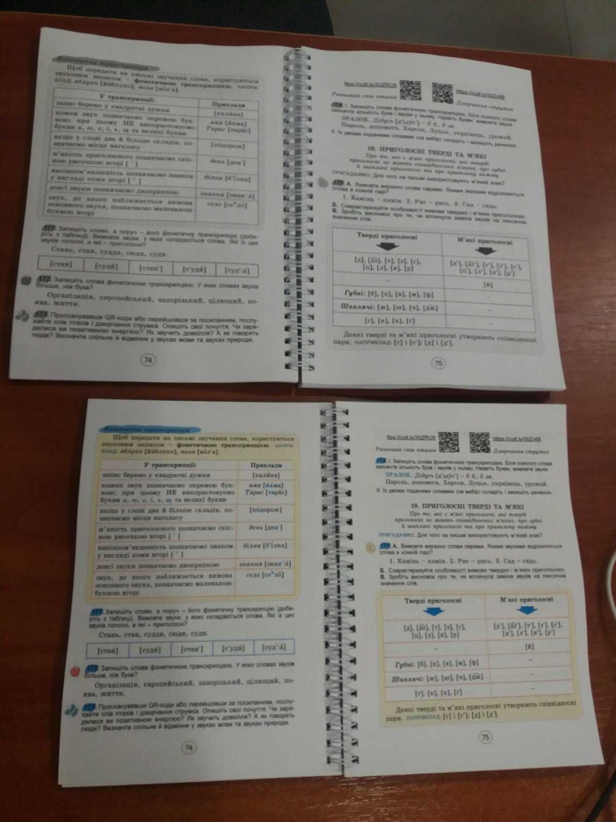 Підручники 5, 6, 7 клас НУШ