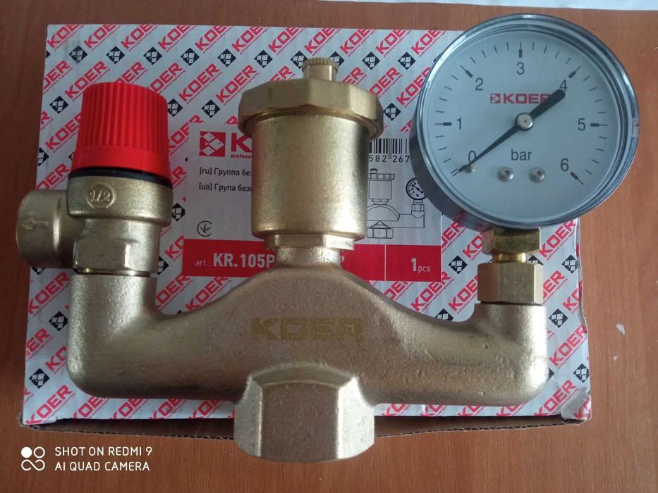 Групи безпеки котла