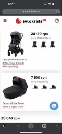 Дитяча коляска і люлька Britax Romer smile 3 navy blue