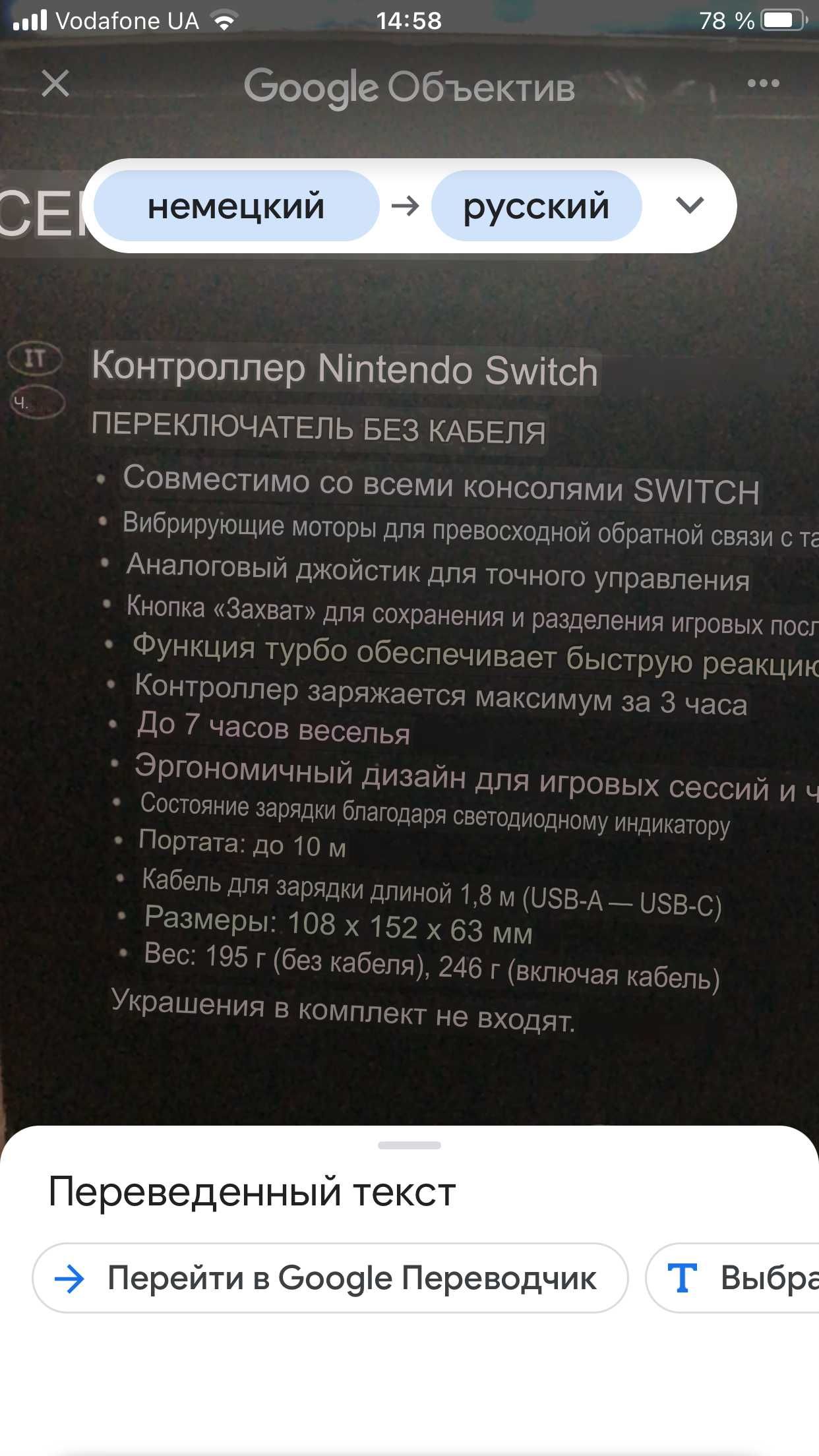 Ігровий контролер (джойстик) Nintendo Switch