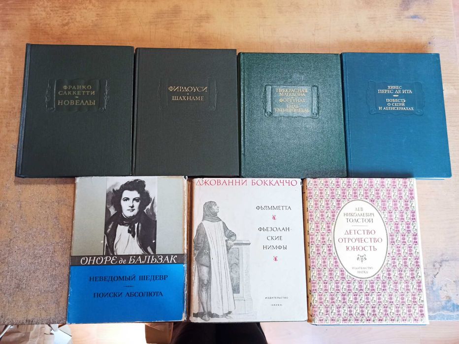 Литературные памятники. Бальзак. Боккаччо. Фирдуоси. Комплект из 7 кн