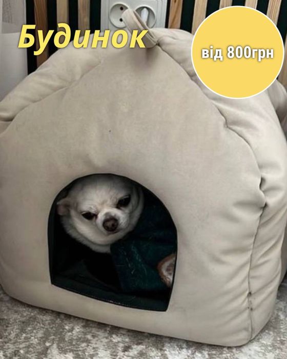 Домик для кота собак лежанка теплая будинок для тварин