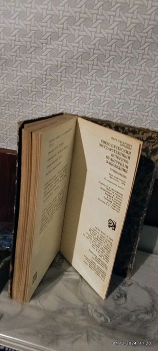 Книга путівник ( Києво-Печерський лаври історико-культурного заповідни