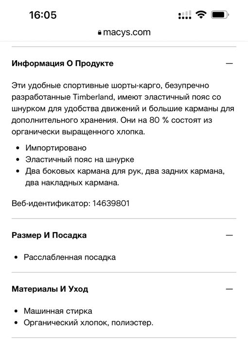 Шорти-карго Timberland