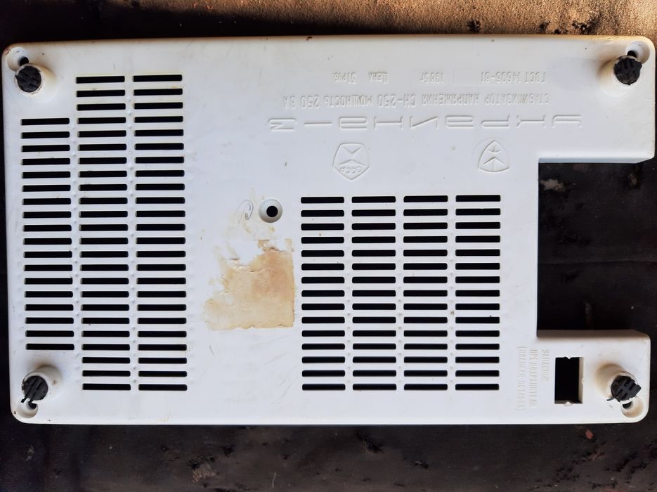 Стабілізатор напруги/Стабилизатор напряжения СН-250 "Україна-3" (радян