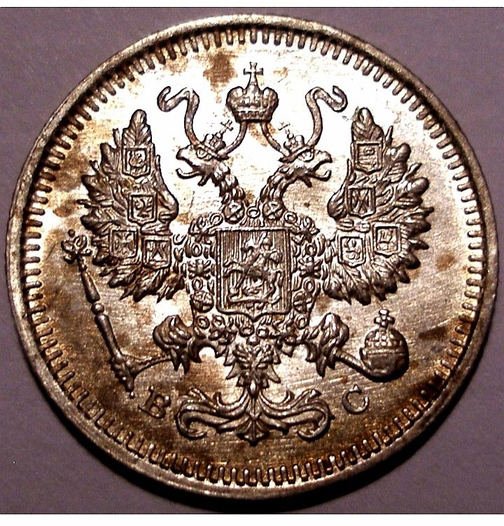 Moneta Carska 10 kopiejek 1915r