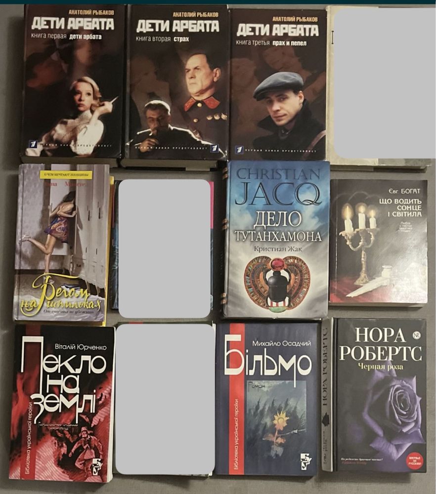 Книги на різну тематику, див. опис, ціни прописані в оголошенні