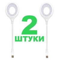 2 штуки LED портативная USB-лампа, светодиодная ЮСБ светильник от пове