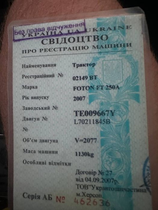 Продам міні трактор 25 кінських сил