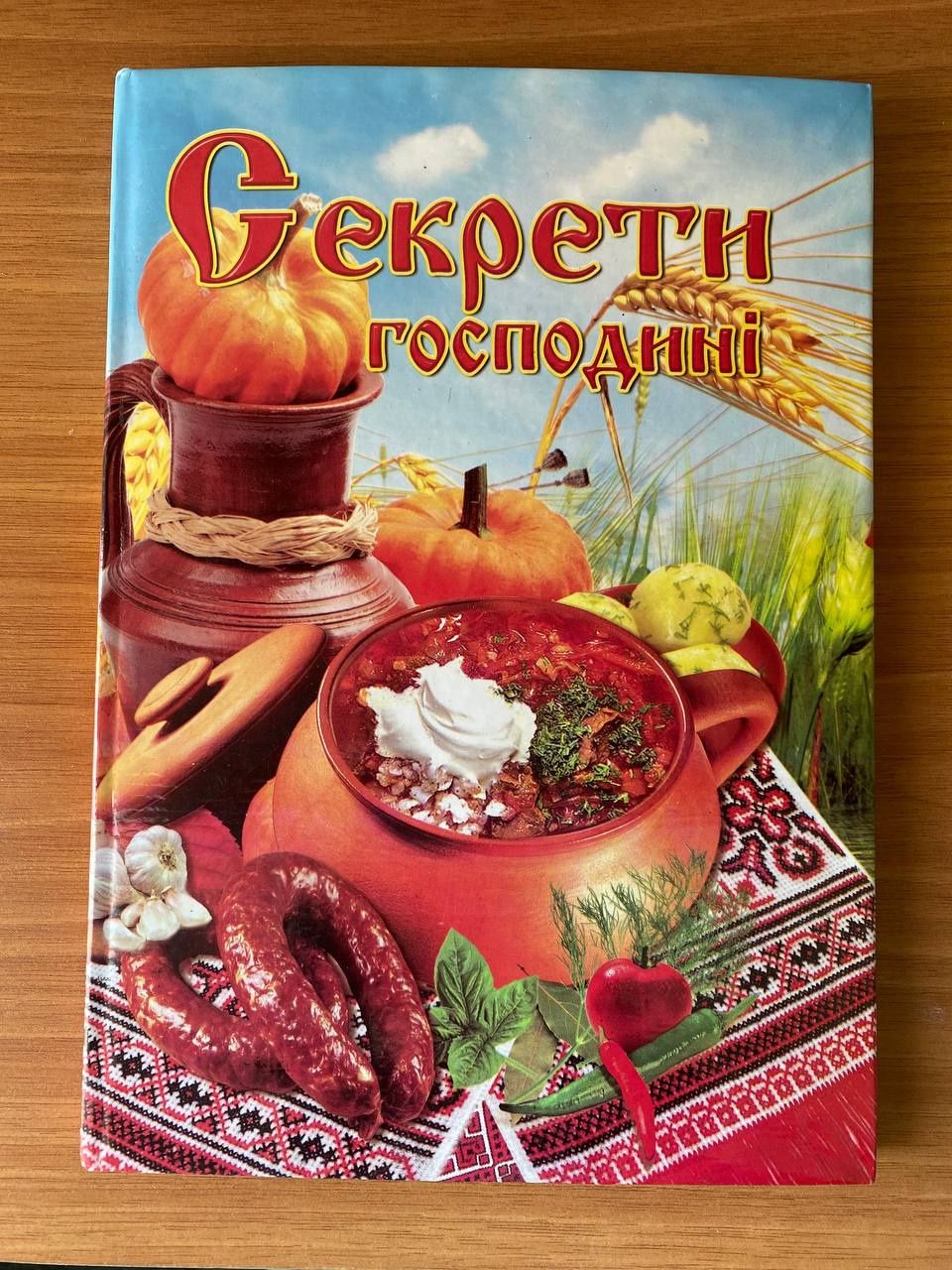 Зошит для запису рецептів