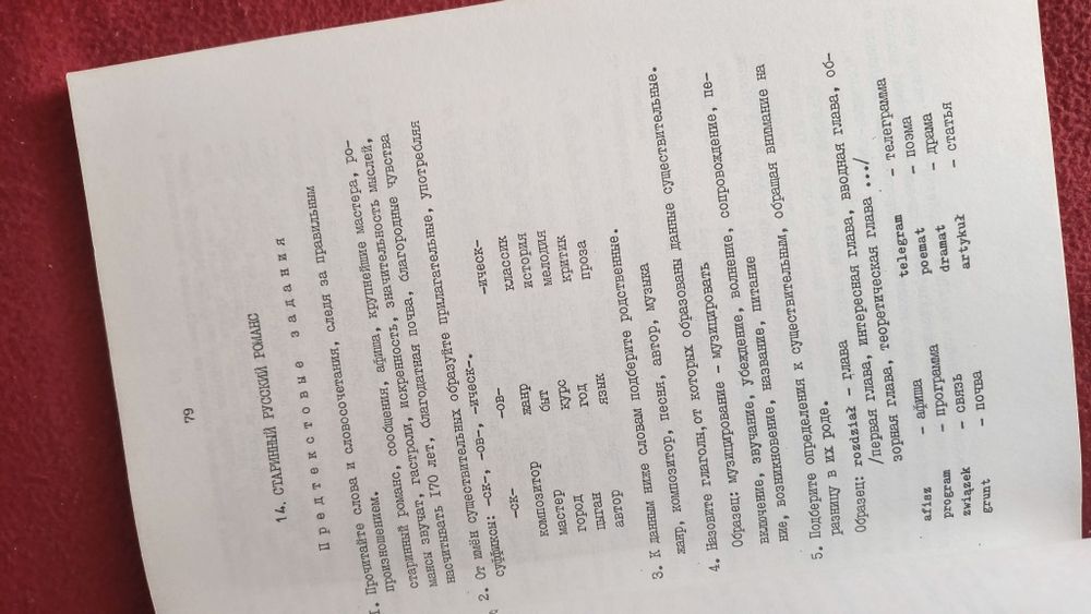 Język rosyjski dla studentów filologii polskie Kaźmierak Matwijczyna