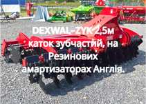 Дискова борона навісна 2,5 м DEXWAL-ZUK (Лущильник) Польща.