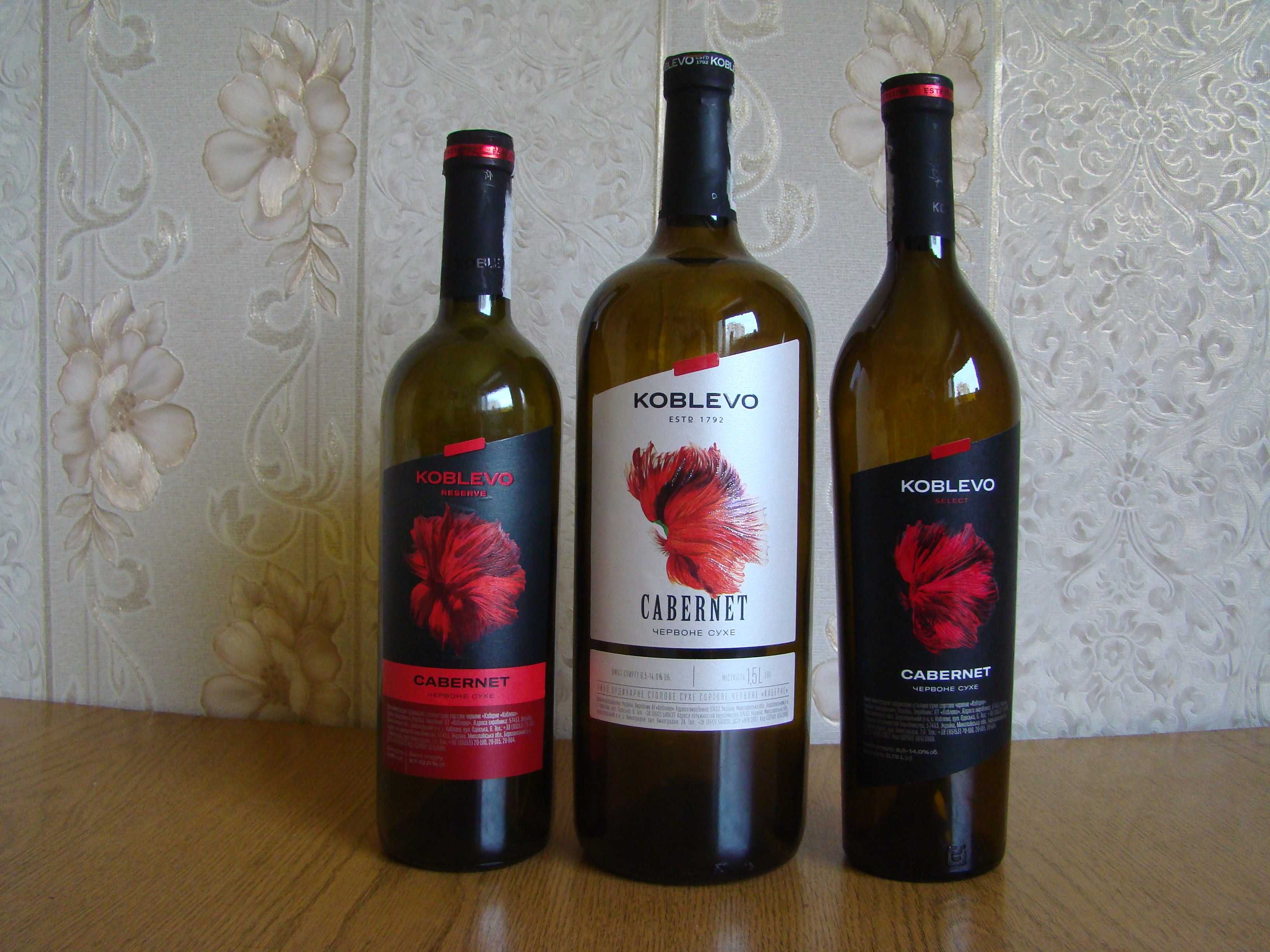 Бутылки из-под вина Каберне, трех категорий качества, коллекционные