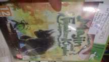 MAJIN AND THE Forsaken kingdom xbox 360, sklep tychy, wymiana