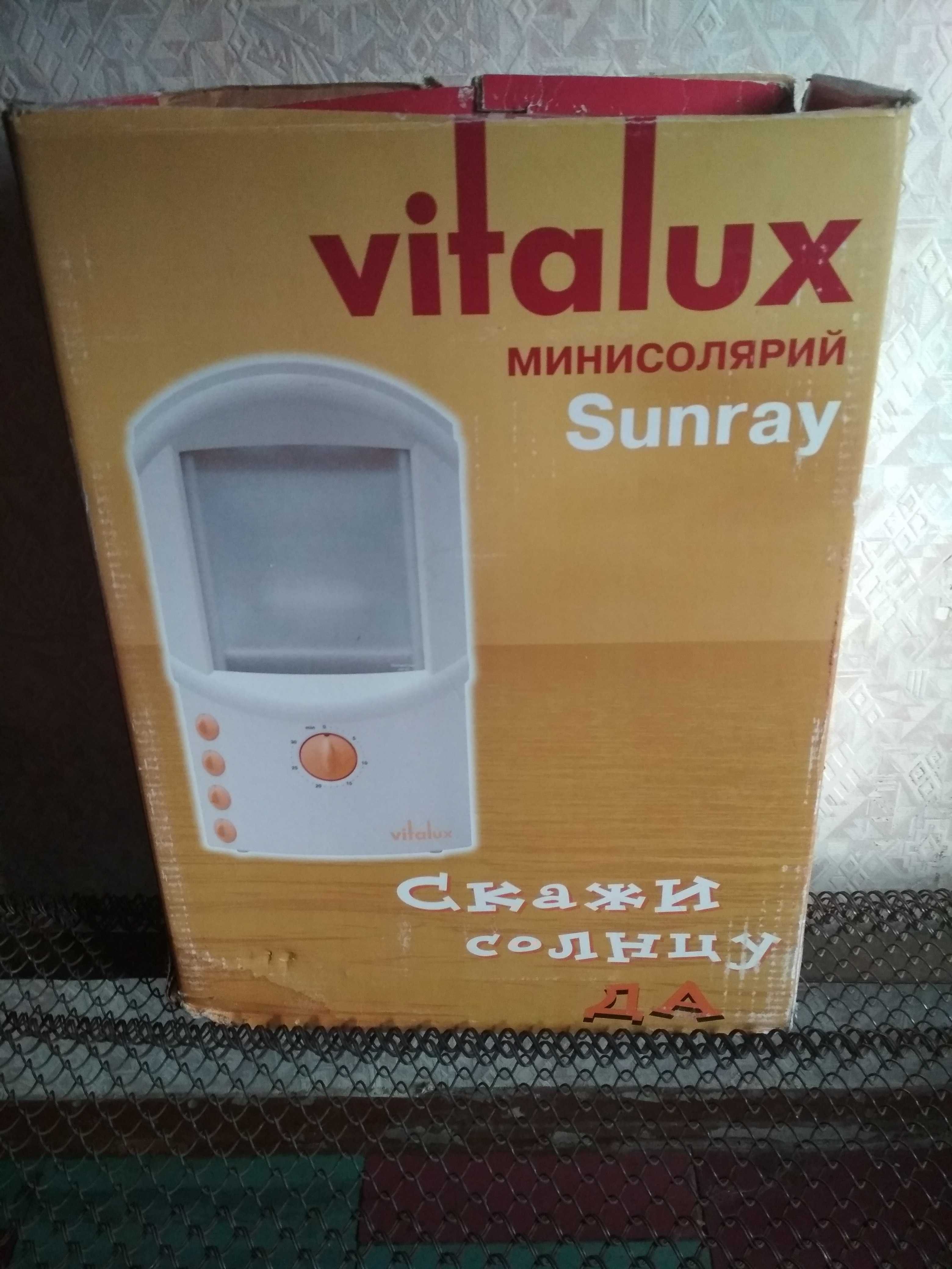 Мини солярий Sunray