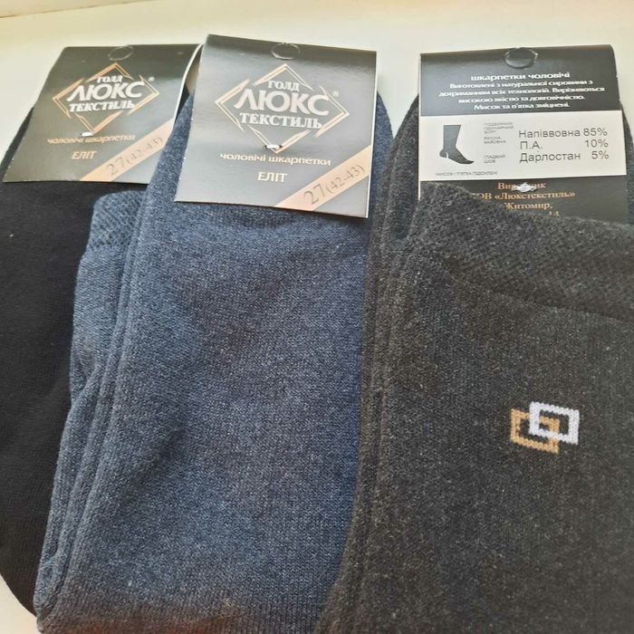 Шкарпетки махрові зимові Носки зимние махровые