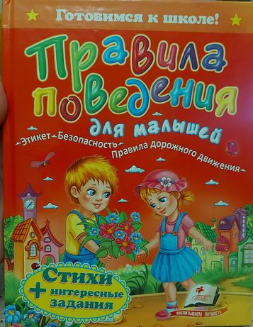 Книга  для  детей