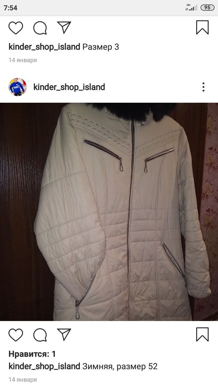 Теплая зимняя куртка (курточка)