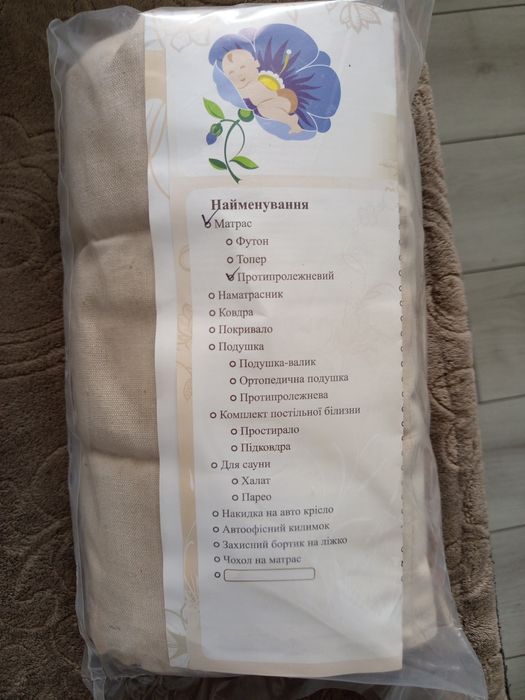 Матрац протипролежневий 60*90