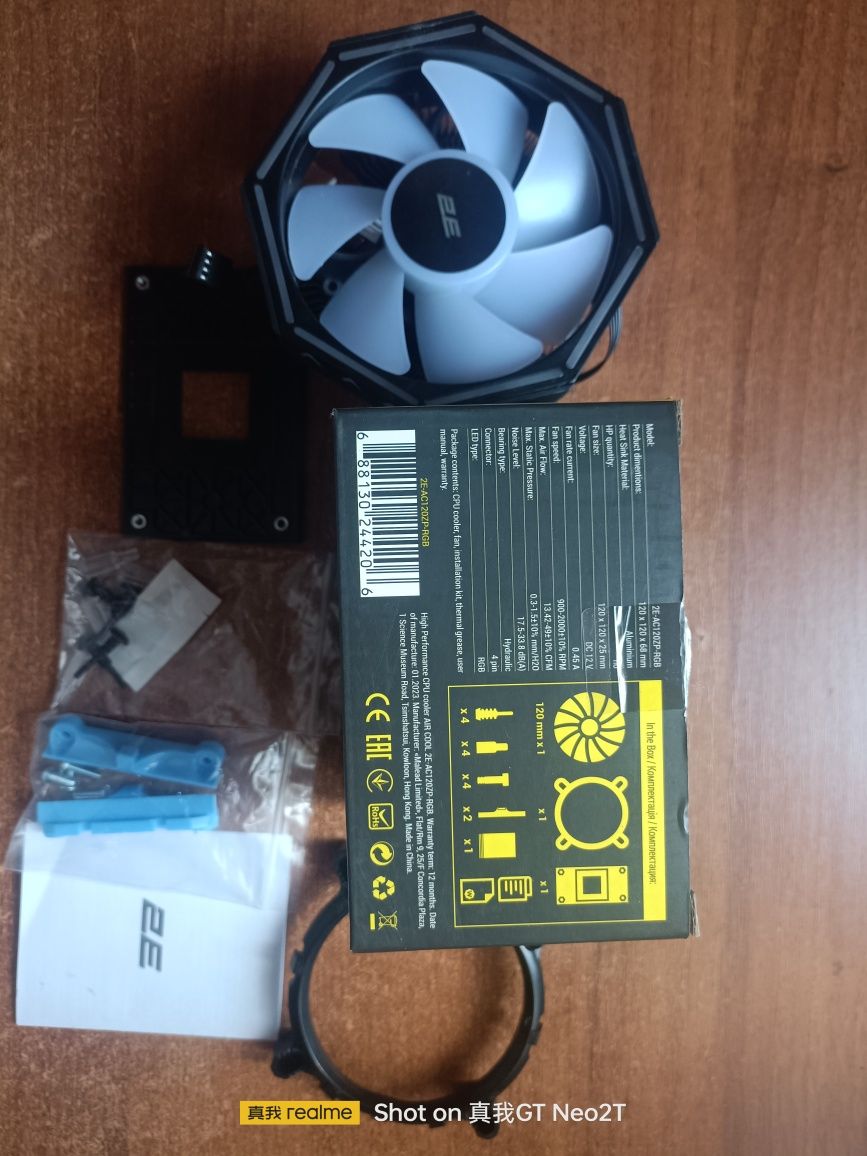 Продам кулер для процесора 2E-AC120ZP-RGB