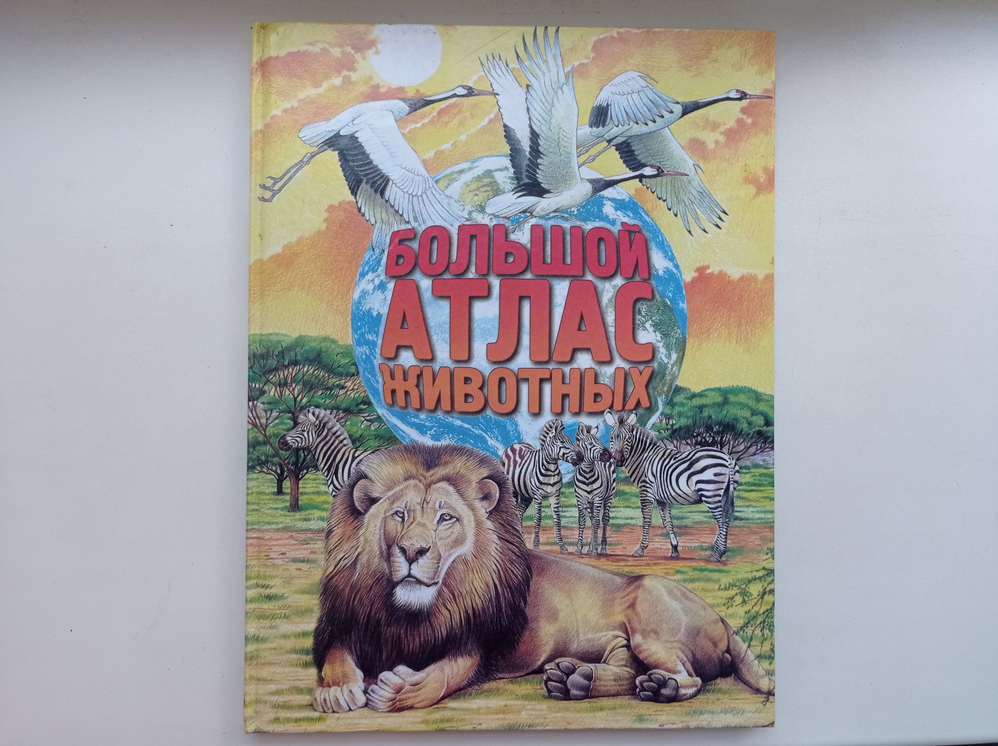 Книга для детей Большой Атлас Животных и Атлас подводного мира