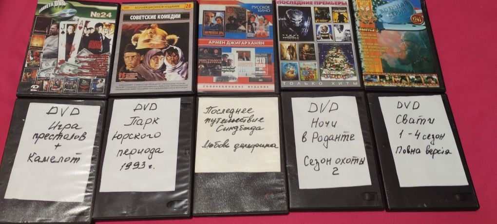 DVD диски, касети, CD диски